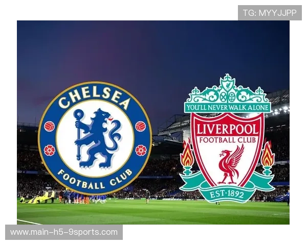 切尔西战术纪律严明，球员执行力强，切尔西的战绩