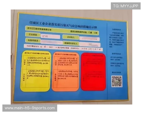 赛程更改与天气影响的应急调整规则，比赛因天气原因终止